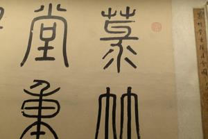 重阳佳会图卷