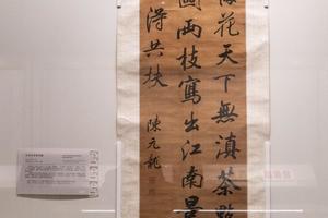 行书七言绝句轴