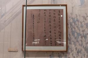 《草书千字文》（局部）