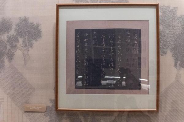 明拓《二王帖》之《服食帖》