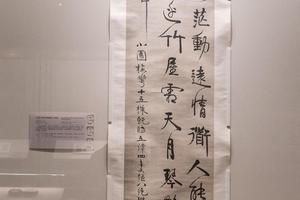 行书《秋水园梅花》诗轴