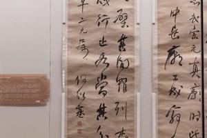 行草书四条屏