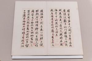 致璞笙行书信札册