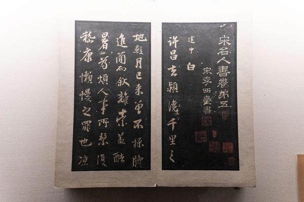 明拓《停云馆帖》