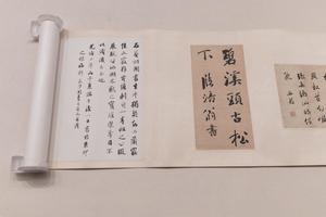 行书卷