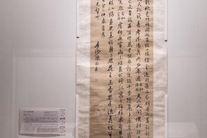 行书七言律诗轴