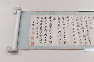 行书王勃诗卷