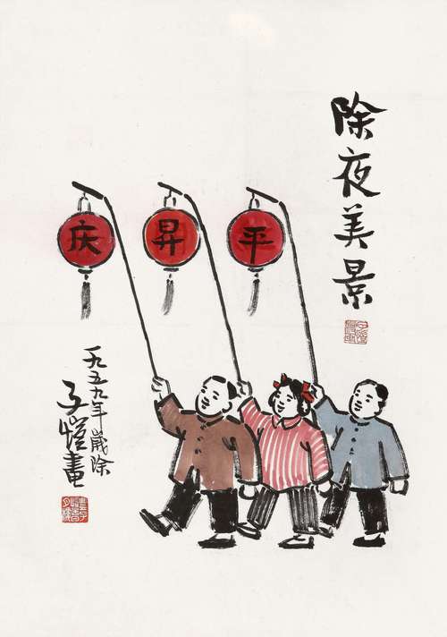 西元16441911年清曹素功御制耕织图诗一耘墨