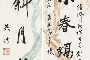 行书七言句