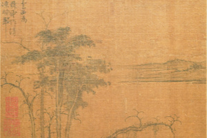 清凉晚翠图页