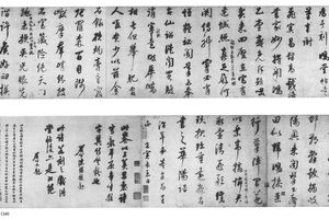 行书自书谢许使君诗