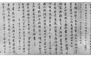 行书论书法