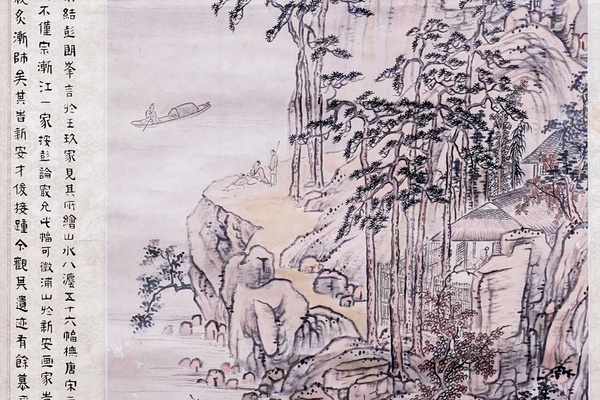 山高水长图